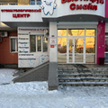 Фото Стоматологический центр «Бьютифул Смайл»