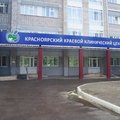 Фото Психоневрологическое отделение Красноярская краевая детская больница КККЦОМД