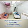 Фото Санаторий «Молодежный»