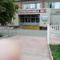 Фото Поликлиника №1