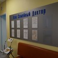 Фото Медицинский центр «Ваш Семейный Доктор» на Чапаева