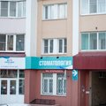 Фото Стоматологический центр «Ангел-Дент»