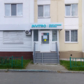 Фото Лаборатория «Инвитро» в 8-м микрорайоне