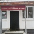 Фото Медицинский центр «Аспирин» на Рудневке