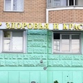 Фото Стоматологическая клиника «Стом Лайн»