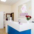 Фото Клиника Профессора Преображенского