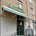 Фото Медицинский центр «Д-клиник»