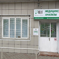 Фото Лаборатория «Хеликс»