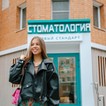 Фото Стоматология «Новый стандарт» на Нахимова