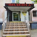 Фото Стоматология «Видента»