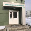 Фото Федеральный Сибирский научно-клинический центр, Диагностический центр на Коломенской
