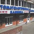Фото Стоматологическая клиника «Вавидент»
