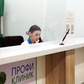 Фото Медицинский центр «Профи Клиник»