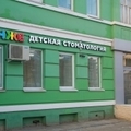 Фото Стоматологическая клиника «Энже»