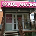 Фото Лаборатория «KDL» на Метальникова