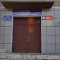 Фото Врачебно-физкультурный диспансер
