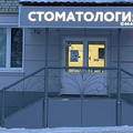 Фото Стоматология «Клик дентал»