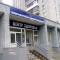 Фото Областной врачебно-физкультурный диспансер