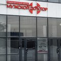 Фото Медицинский центр «Мужской доктор»