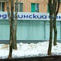 Фото Медицинский центр «Медикал плюс»