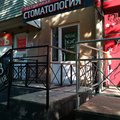 Фото Полидент