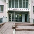 Фото Поликлиника №1 ДГБ №17