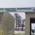 Фото Поликлиника областной больницы