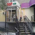 Фото Клиника «ЛОР-тайм» на Гоголя