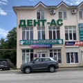 Фото Стоматология Дент-Ас