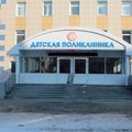 Фото Детская поликлиника на 2-й Центральной