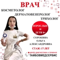 Фото Центр диагностики и лечения «Тамбовмедсервис»