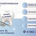 Фото «Стоматологическая студия» на Горького