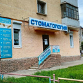 Фото Стоматология «Омега»