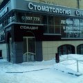 Фото Бактериологическая лаборатория