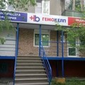 Фото Диагностическая лаборатория «Гемохелп» на Карла Маркса