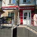 Фото Полидент