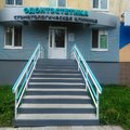 Фото ОдонтЭстетика