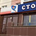 Фото Стоматология «Стом-Лайн» на Братьев Кашириных