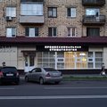 Фото Клиника «Профессиональная стоматология»