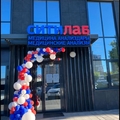 Фото Лаборатория «Ситилаб» на Нуреева