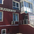 Фото Медицинский центр «Ликимед»