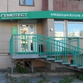 Фото Лаборатория «Гемотест» на Молодогвардейцев
