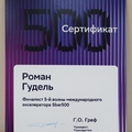 Фото Медицинский центр доктора Гуделя