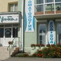Фото Стоматология «Улыбка»