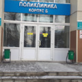 Фото Травмпункт №4