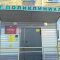 Фото Поликлиника на Марченко ДГКБ №1