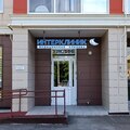 Фото Медицинский центр «ИнтерКлиник»