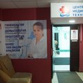 Фото Центр новых медицинских технологий на Тухачевского