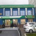 Фото Стоматология «Интан» на Дзержинского