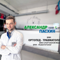 Фото Клиника спортивной медицины «Smart Recovery»